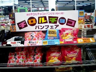 チロルパン