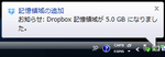 Dropbox Beta