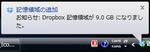 Dropbox Beta
