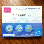 クールジェルスリーパー