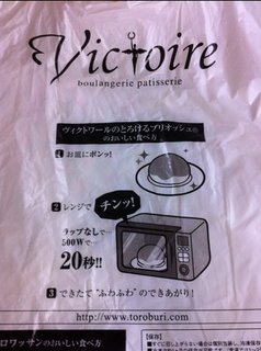 とろけるブリオッシュ