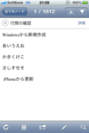 Evernote行間