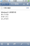 Evernote行間