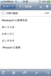 Evernote行間