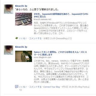 Facebookウォールへの通知