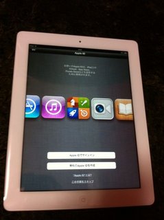 iPad初期設定
